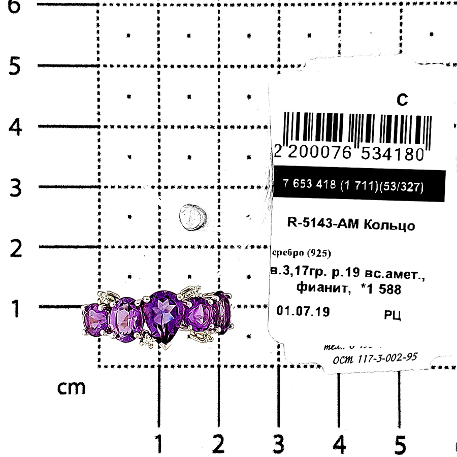 Кольцо, серебро, аметист, R-5143-AM